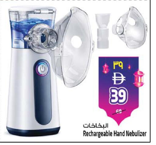 available at سفاري هايبرماركت in الإمارات العربية المتحدة , الامارات - الشارقة / عجمان