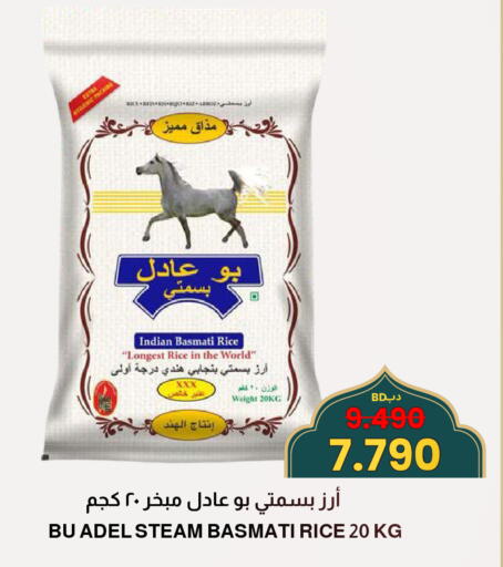available at مالتي ماركت in البحرين