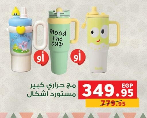 available at بنده in Egypt - القاهرة