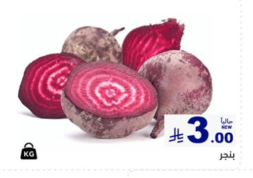 available at أسواق رامز in مملكة العربية السعودية, السعودية, سعودية - الرياض