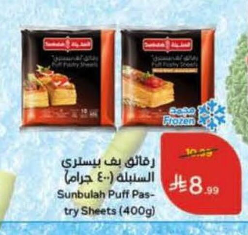 available at Hyper Panda in KSA, Saudi Arabia, Saudi - Riyadh