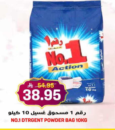 available at Grand Hyper in KSA, Saudi Arabia, Saudi - Jeddah