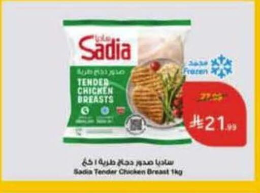 available at هايبر بنده in مملكة العربية السعودية, السعودية, سعودية - الدوادمي