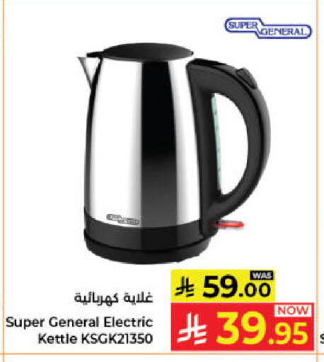 available at Kabayan Hypermarket in KSA, Saudi Arabia, Saudi - Jeddah