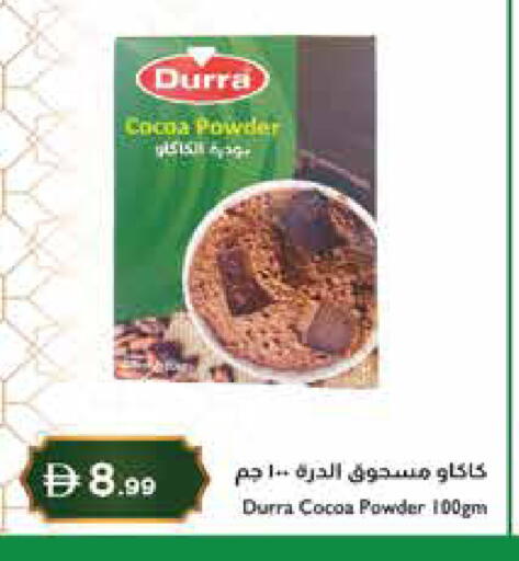 available at إسطنبول سوبرماركت in الإمارات العربية المتحدة , الامارات - ٱلْعَيْن‎