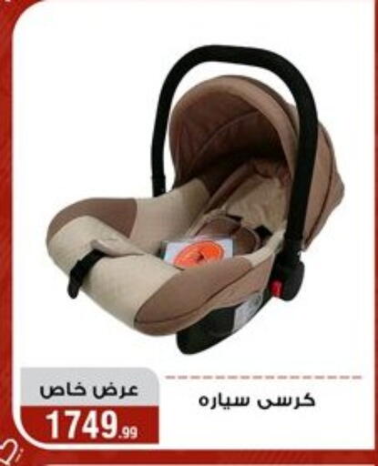 available at Al Morshedy  in Egypt - Cairo