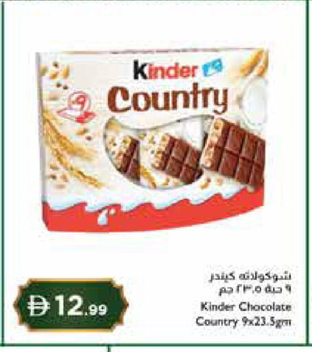 available at إسطنبول سوبرماركت in الإمارات العربية المتحدة , الامارات - ٱلْعَيْن‎