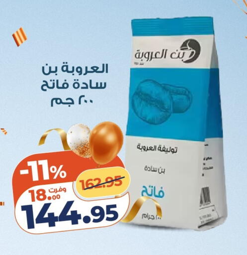 available at Kazyon  in Egypt - Cairo