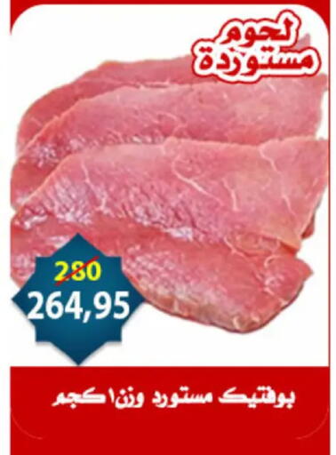 available at اسواق البدر in Egypt - القاهرة