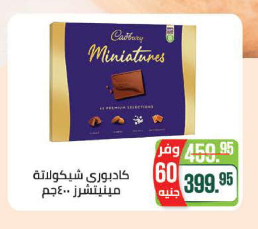 available at سعودي سوبرماركت in Egypt - القاهرة