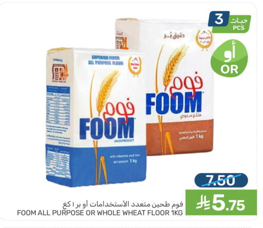 available at  مـزايــا in مملكة العربية السعودية, السعودية, سعودية - القطيف‎