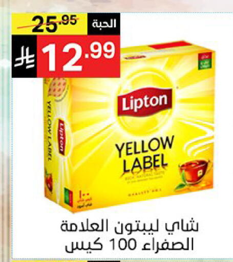 available at نوري سوبر ماركت‎ in مملكة العربية السعودية, السعودية, سعودية - مكة المكرمة