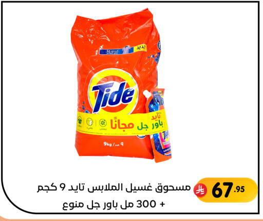available at Family Discount in KSA, Saudi Arabia, Saudi - Dammam