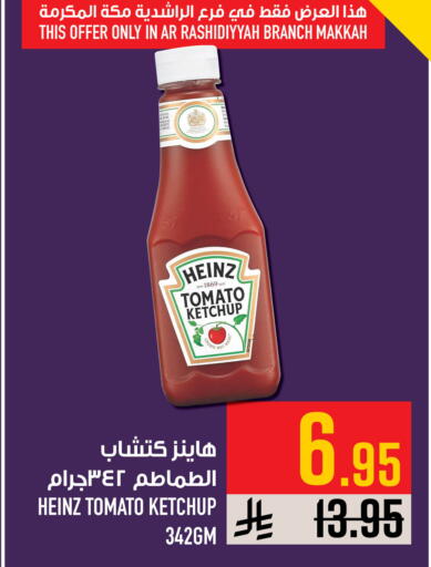 Tomato available at Abraj Hypermarket in KSA, Saudi Arabia, Saudi - Mecca