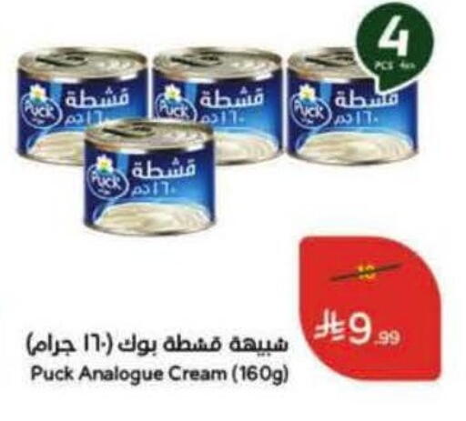 available at هايبر بنده in مملكة العربية السعودية, السعودية, سعودية - الخرج