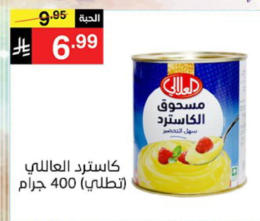 available at نوري سوبر ماركت‎ in مملكة العربية السعودية, السعودية, سعودية - مكة المكرمة