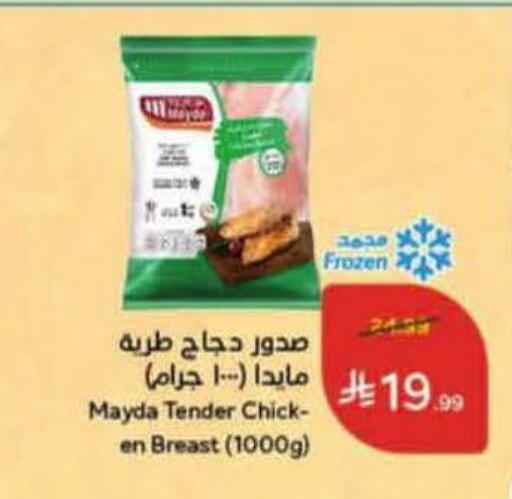 available at هايبر بنده in مملكة العربية السعودية, السعودية, سعودية - المجمعة