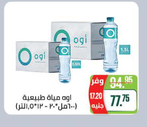 available at سعودي سوبرماركت in Egypt - القاهرة