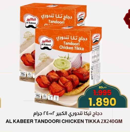 available at Multi Market in Bahrain