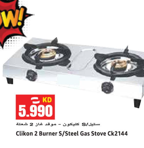 available at Sabsah Hypermarket in Kuwait - Kuwait City