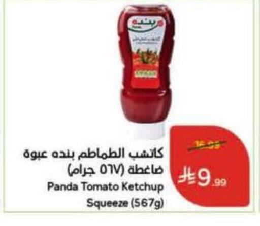Tomato available at Hyper Panda in KSA, Saudi Arabia, Saudi - Saihat