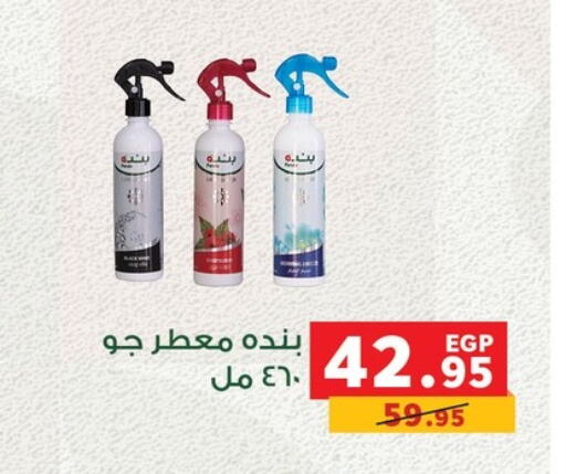 available at Panda  in Egypt - Cairo