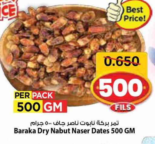 available at Mark & Save in Kuwait - Kuwait City