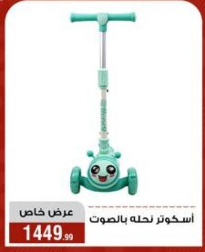 available at Al Morshedy  in Egypt - Cairo