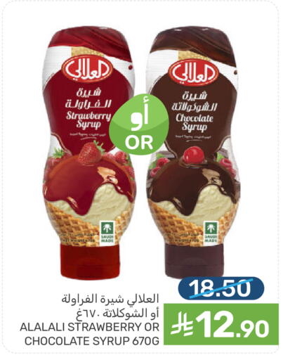 Strawberry available at  مـزايــا in مملكة العربية السعودية, السعودية, سعودية - المنطقة الشرقية
