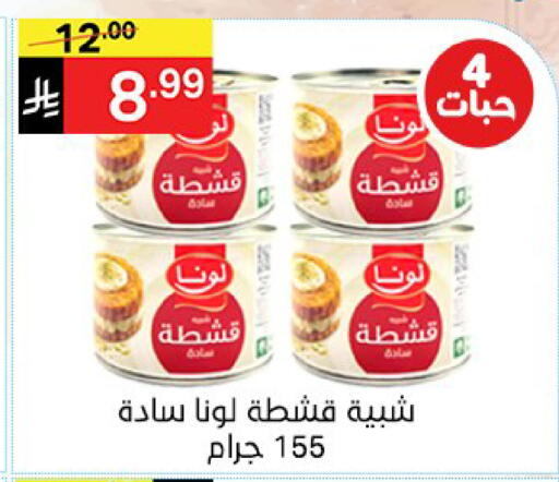 available at نوري سوبر ماركت‎ in مملكة العربية السعودية, السعودية, سعودية - مكة المكرمة