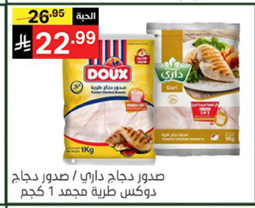 available at نوري سوبر ماركت‎ in مملكة العربية السعودية, السعودية, سعودية - مكة المكرمة