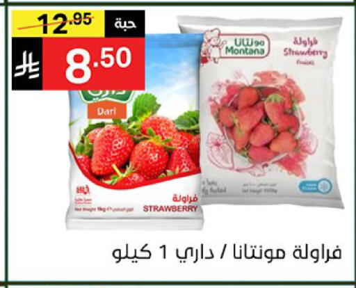 Strawberry available at نوري سوبر ماركت‎ in مملكة العربية السعودية, السعودية, سعودية - مكة المكرمة