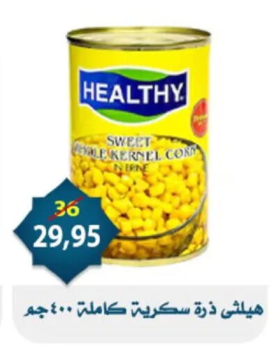 available at Aswaq Albader in Egypt - Cairo