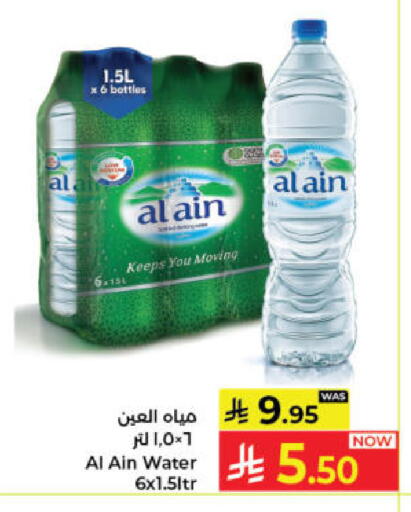 available at كبايان هايبرماركت in مملكة العربية السعودية, السعودية, سعودية - جدة