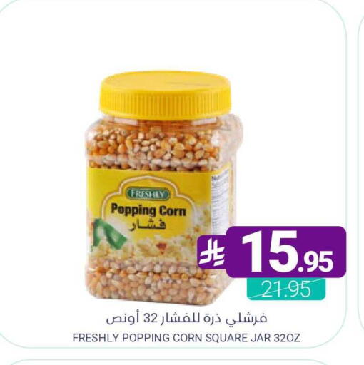 available at Muntazah Markets in KSA, Saudi Arabia, Saudi - Saihat