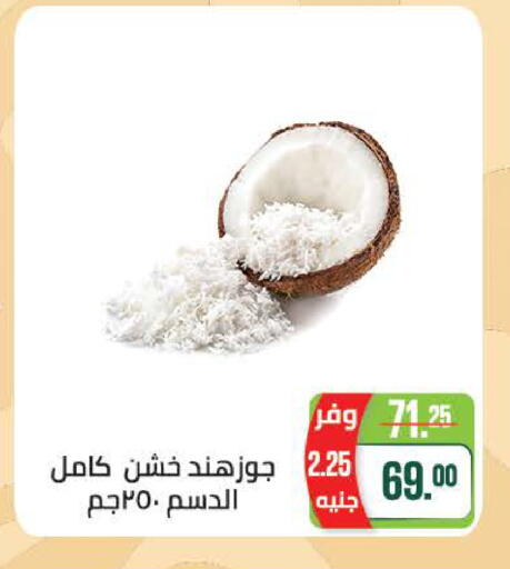 available at سعودي سوبرماركت in Egypt - القاهرة