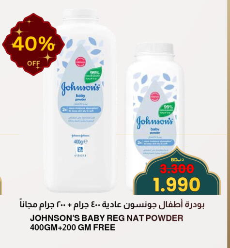 available at مالتي ماركت in البحرين