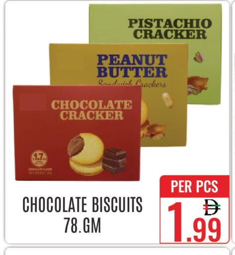 available at دي ستار متجر متعدد الأقسام.ذ.م.م in الإمارات العربية المتحدة , الامارات - دبي