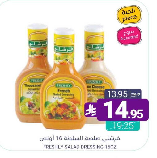 available at اسواق المنتزه in مملكة العربية السعودية, السعودية, سعودية - سيهات