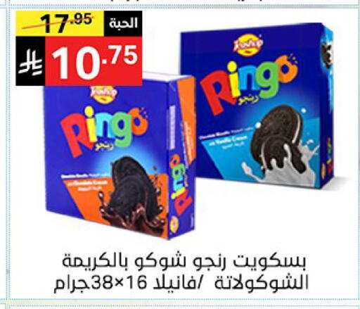 available at نوري سوبر ماركت‎ in مملكة العربية السعودية, السعودية, سعودية - مكة المكرمة