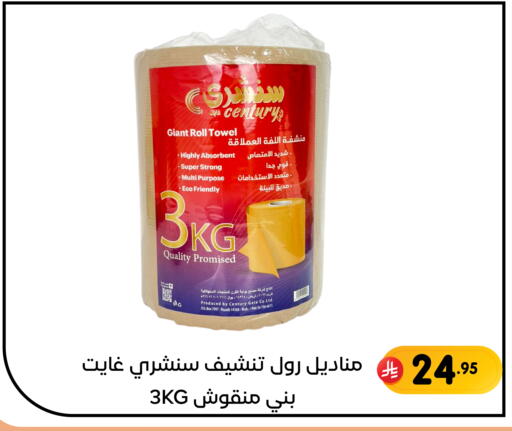available at تخفيضات العائلة in مملكة العربية السعودية, السعودية, سعودية - المنطقة الشرقية