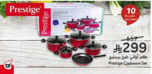 available at هايبر بنده in مملكة العربية السعودية, السعودية, سعودية - خميس مشيط