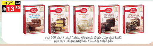 available at نوري سوبر ماركت‎ in مملكة العربية السعودية, السعودية, سعودية - مكة المكرمة