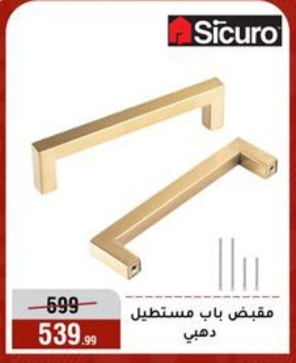 available at Al Morshedy  in Egypt - Cairo