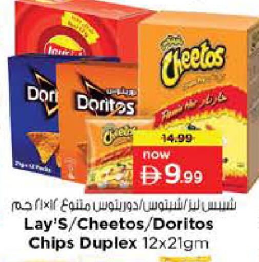 available at نستو هايبرماركت in الإمارات العربية المتحدة , الامارات - الشارقة / عجمان