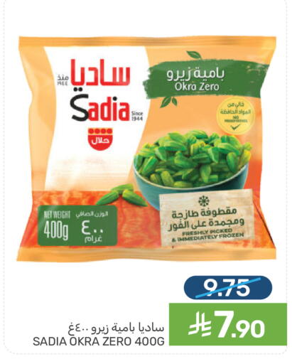 Okra available at Mazaya in KSA, Saudi Arabia, Saudi - Qatif