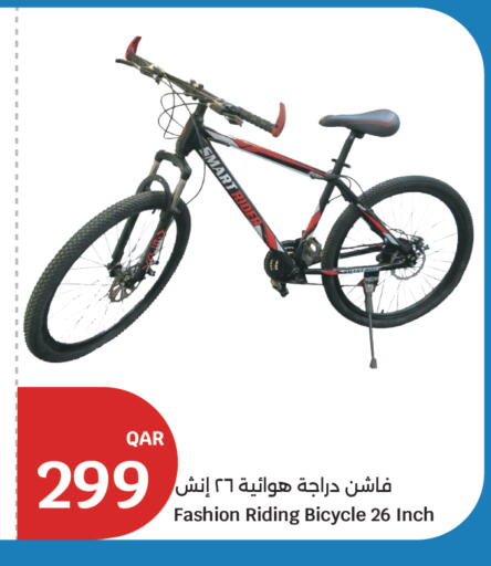 available at سيتي هايبرماركت in قطر - الريان