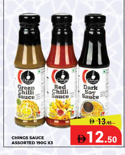 Chilli available at كيرالا هايبرماركت in الإمارات العربية المتحدة , الامارات - رَأْس ٱلْخَيْمَة