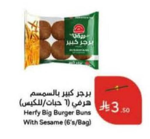 Sesame available at هايبر بنده in مملكة العربية السعودية, السعودية, سعودية - حفر الباطن