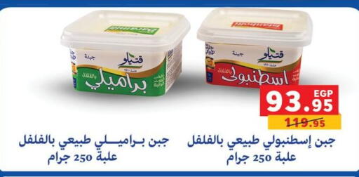 available at Panda  in Egypt - Cairo